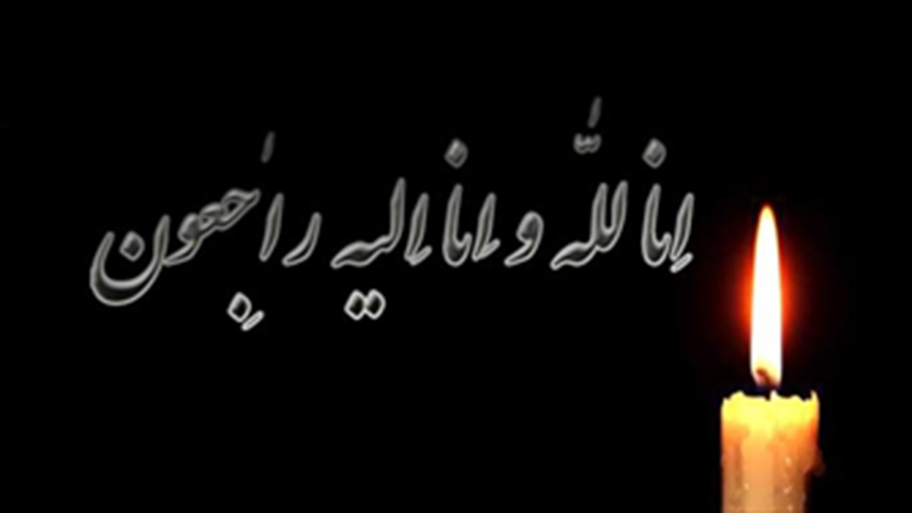 پیام تسلیت امام جمعه شیراز در پی درگذشت آیت الله مصباح یزدی