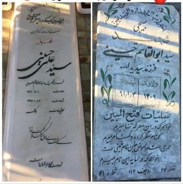 عاقبت بخیری در بلاد کفر! / شهیدی که هنوز نمی&zwnj;توان همه چیز را درباره او گفت