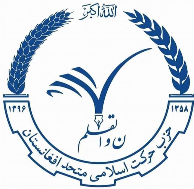 بیانیه حزب حرکت اسلامی متحد افغانستان به مناسبت اولین سالروز شهادت سردار سلیمانی