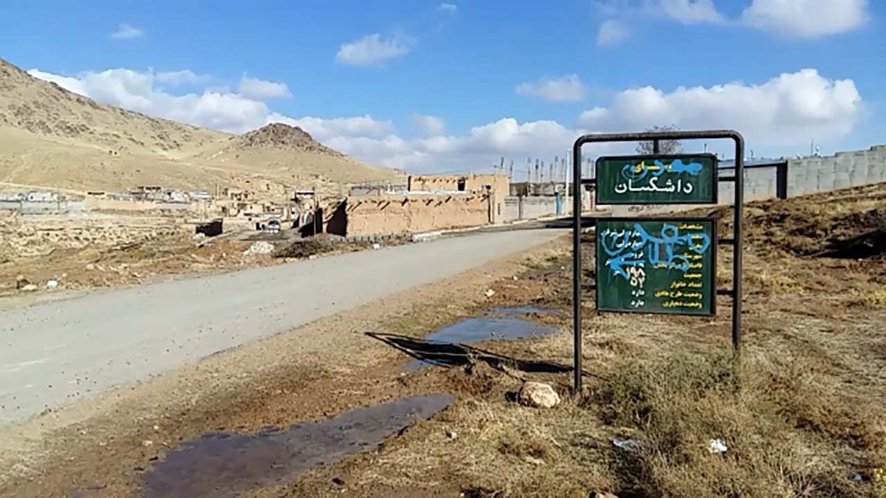 دود معدن طلا در چشم ساکنان روستای داشکسان + فیلم