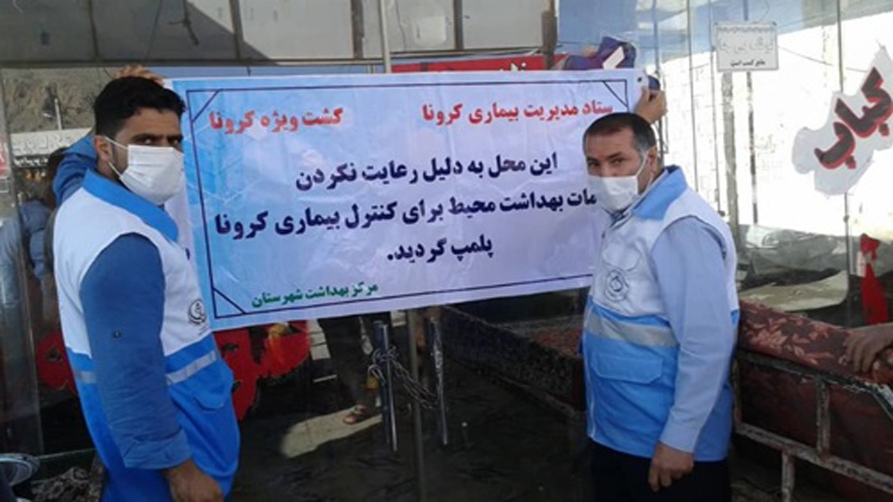 تعطیلی ۲ مرکز متخلف در رستم