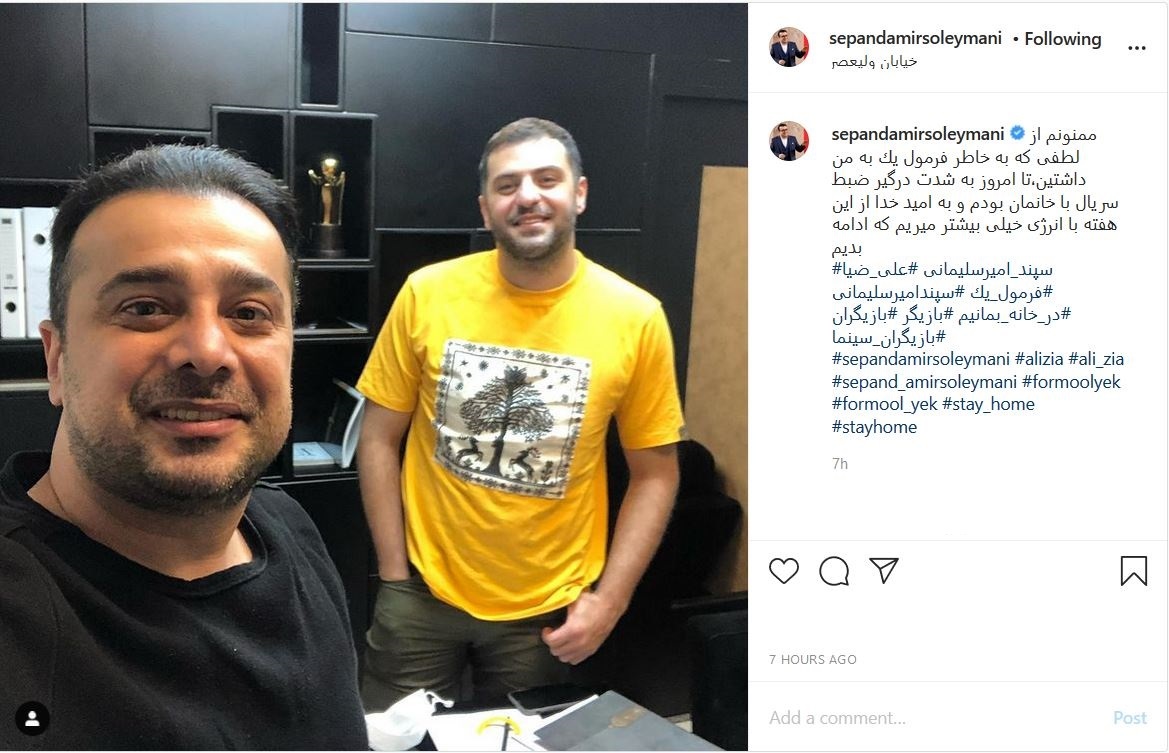 امیرسلیمانی و ضیا امیرسلیمانی و ضیا