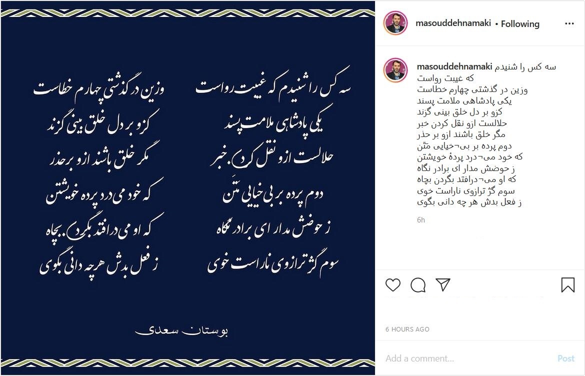 شعر زیبای سعدی در صفحه ده نمکی شعر زیبای سعدی در صفحه ده نمکی