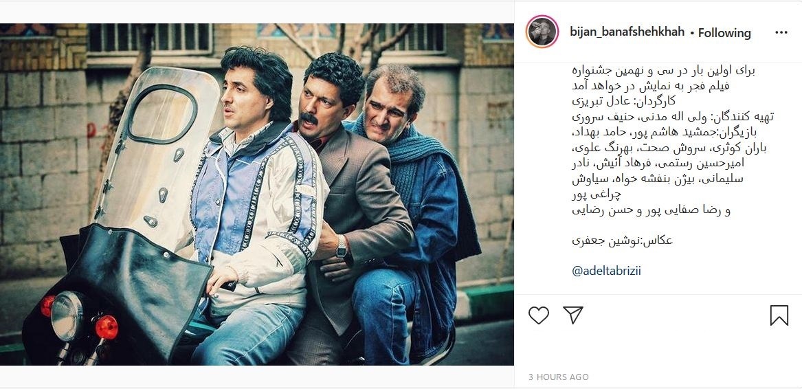 بنفشه خواه در سینمایی گیج گاه بنفشه خواه در سینمایی گیج گاه