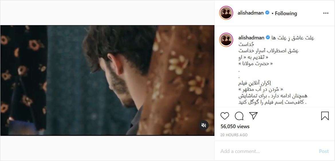 علی شادمان در مردن در آب مطهر علی شادمان در مردن در آب مطهر