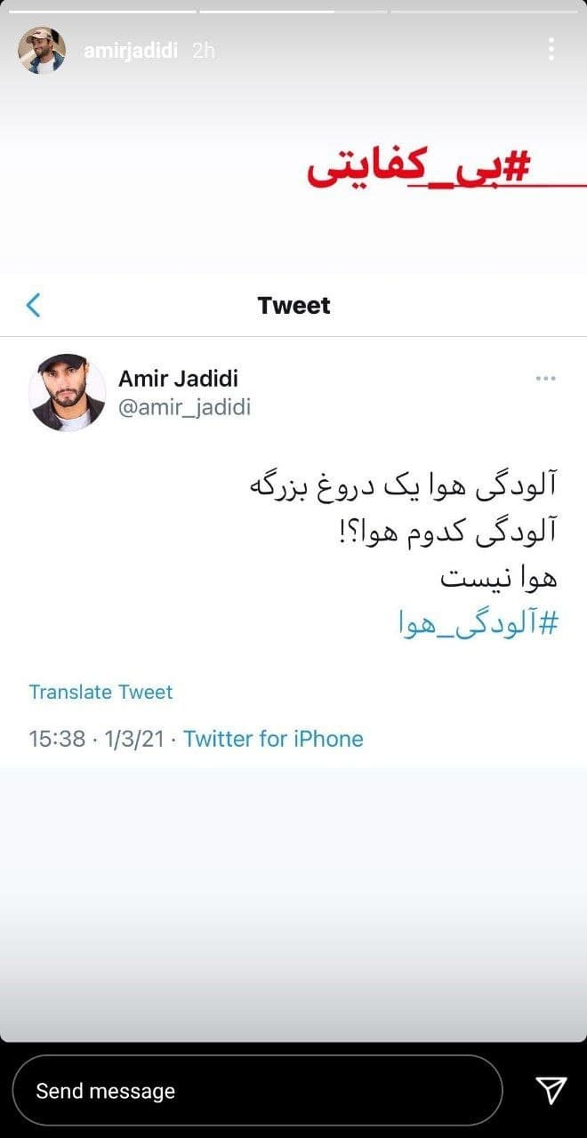 اعتراض هنرمندان به آلودگی هوای تهران: داریم خفه میشویم! اعتراض هنرمندان به آلودگی هوای تهران: داریم خفه میشویم!
