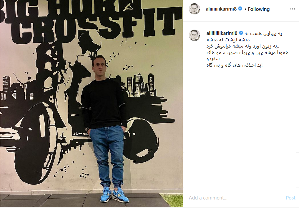 علی کریمی