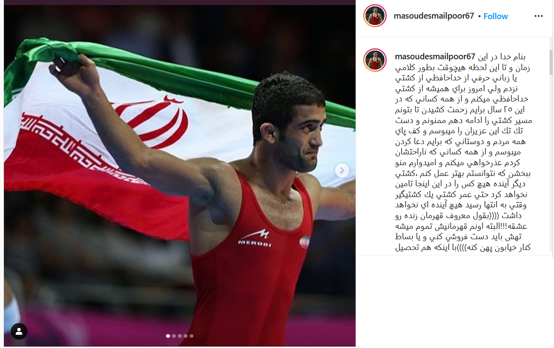 مسعود اسماعیل&zwnj;پور