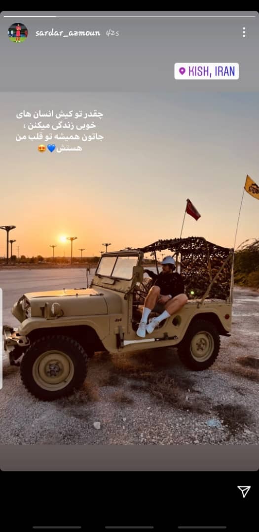 سردار آزمون