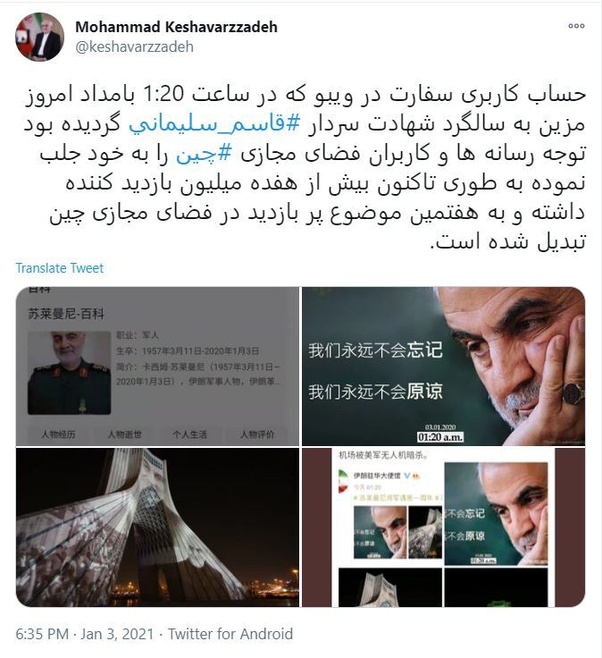 توئیت کشاورز زاده