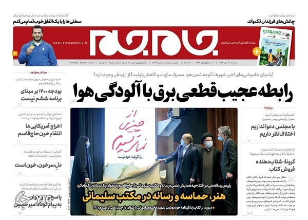 روزنامه های 15 دی 99