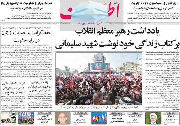 روزنامه های 15 دی 99