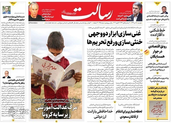 روزنامه های 15 دی 99