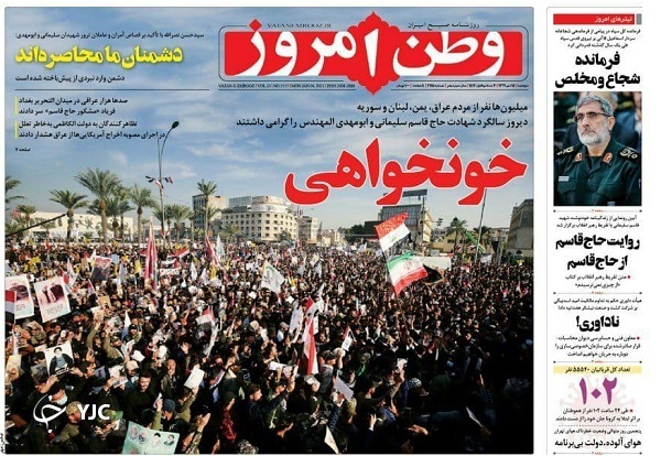 روزنامه های 15 دی 99