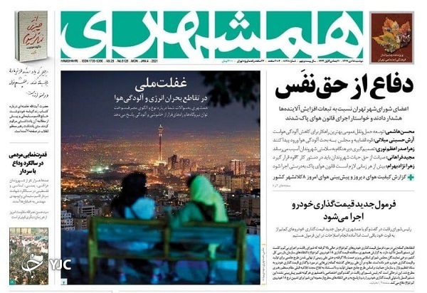 روزنامه های 15 دی 99