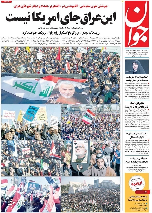 روزنامه های 15 دی 99
