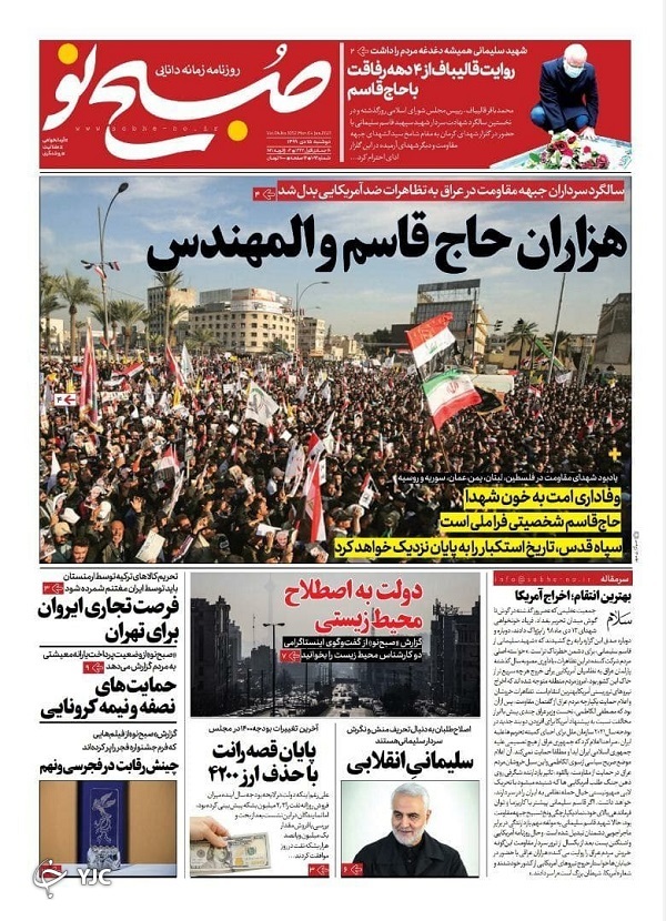 روزنامه های 15 دی 99