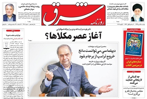 روزنامه های 15 دی 99