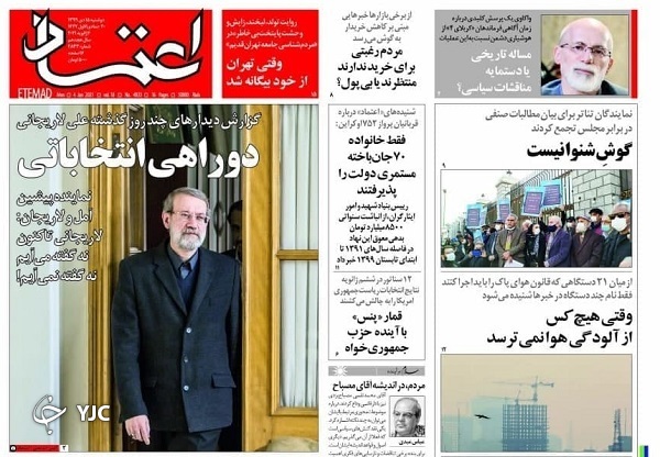 روزنامه های 15 دی 99