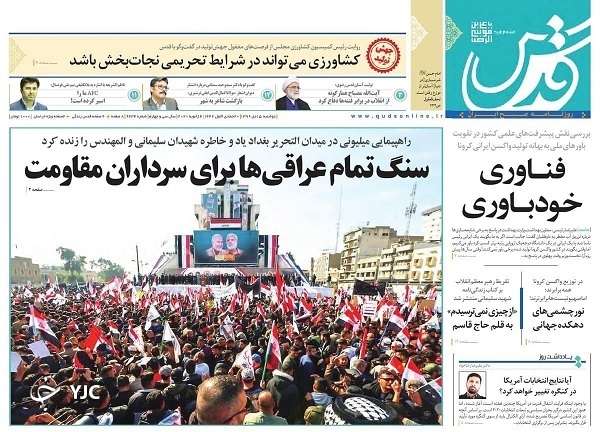روزنامه های 15 دی 99