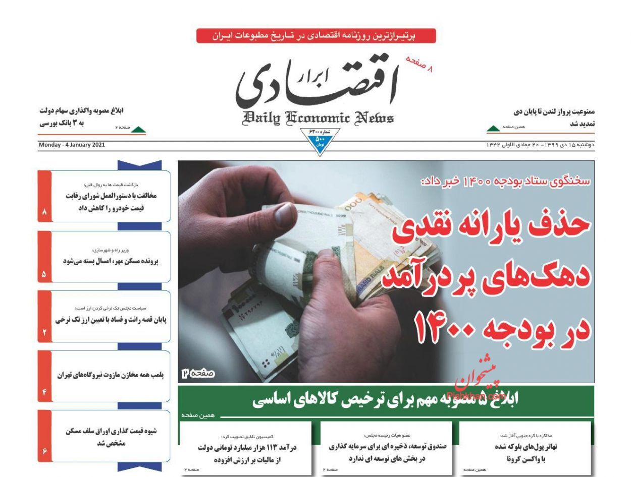 قیمت مسکن بازیچه دست واسطه&zwnj;ها/  تولیدکنندگان زیر فشار مالیات/ کم&zwnj;کاری وزارت صمت در گرانی کالاهای اساسی