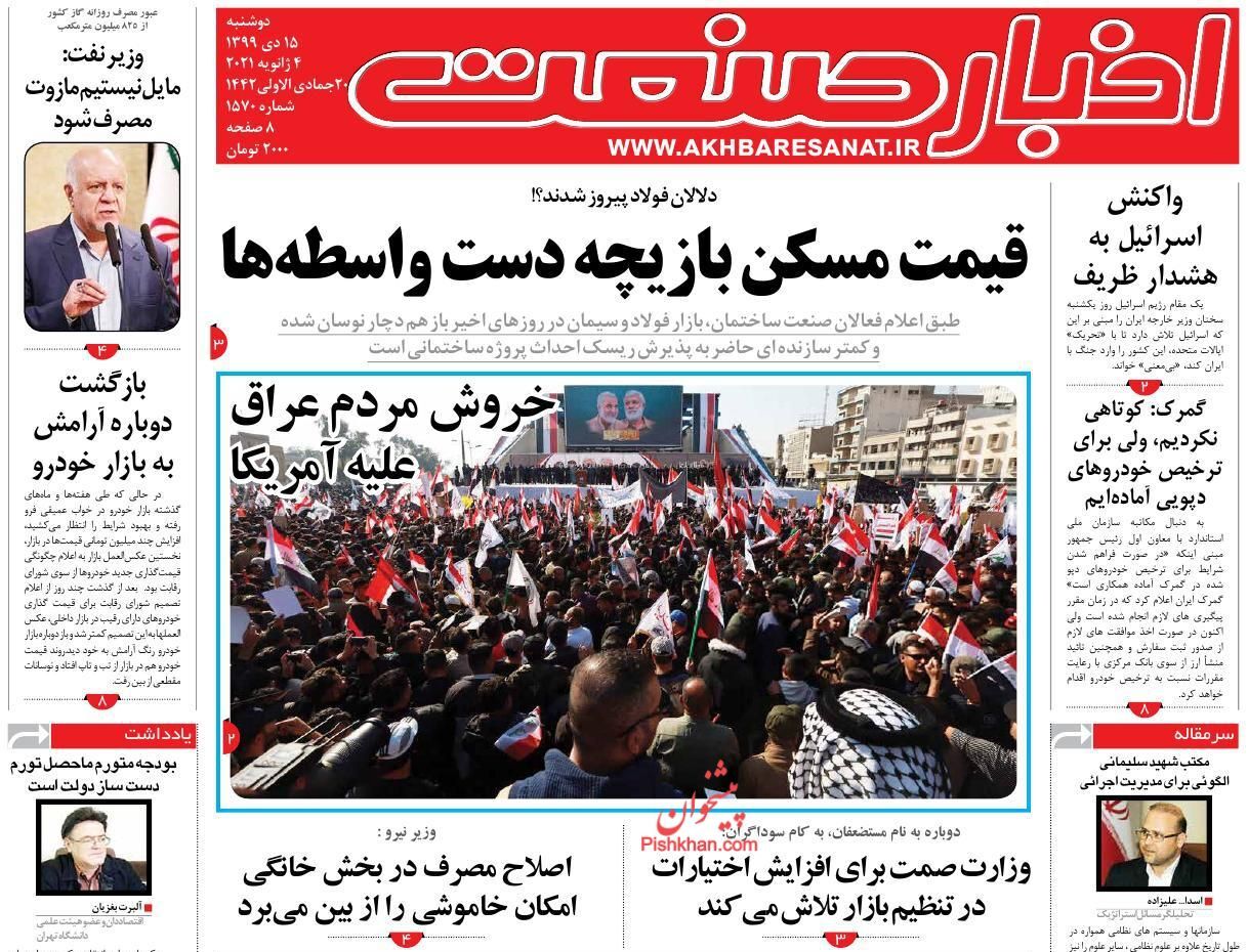 قیمت مسکن بازیچه دست واسطه&zwnj;ها/  تولیدکنندگان زیر فشار مالیات/ کم&zwnj;کاری وزارت صمت در گرانی کالاهای اساسی