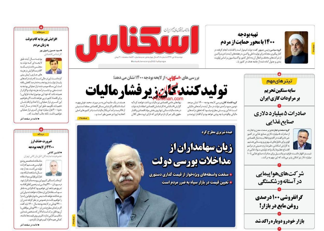قیمت مسکن بازیچه دست واسطه&zwnj;ها/  تولیدکنندگان زیر فشار مالیات/ کم&zwnj;کاری وزارت صمت در گرانی کالاهای اساسی