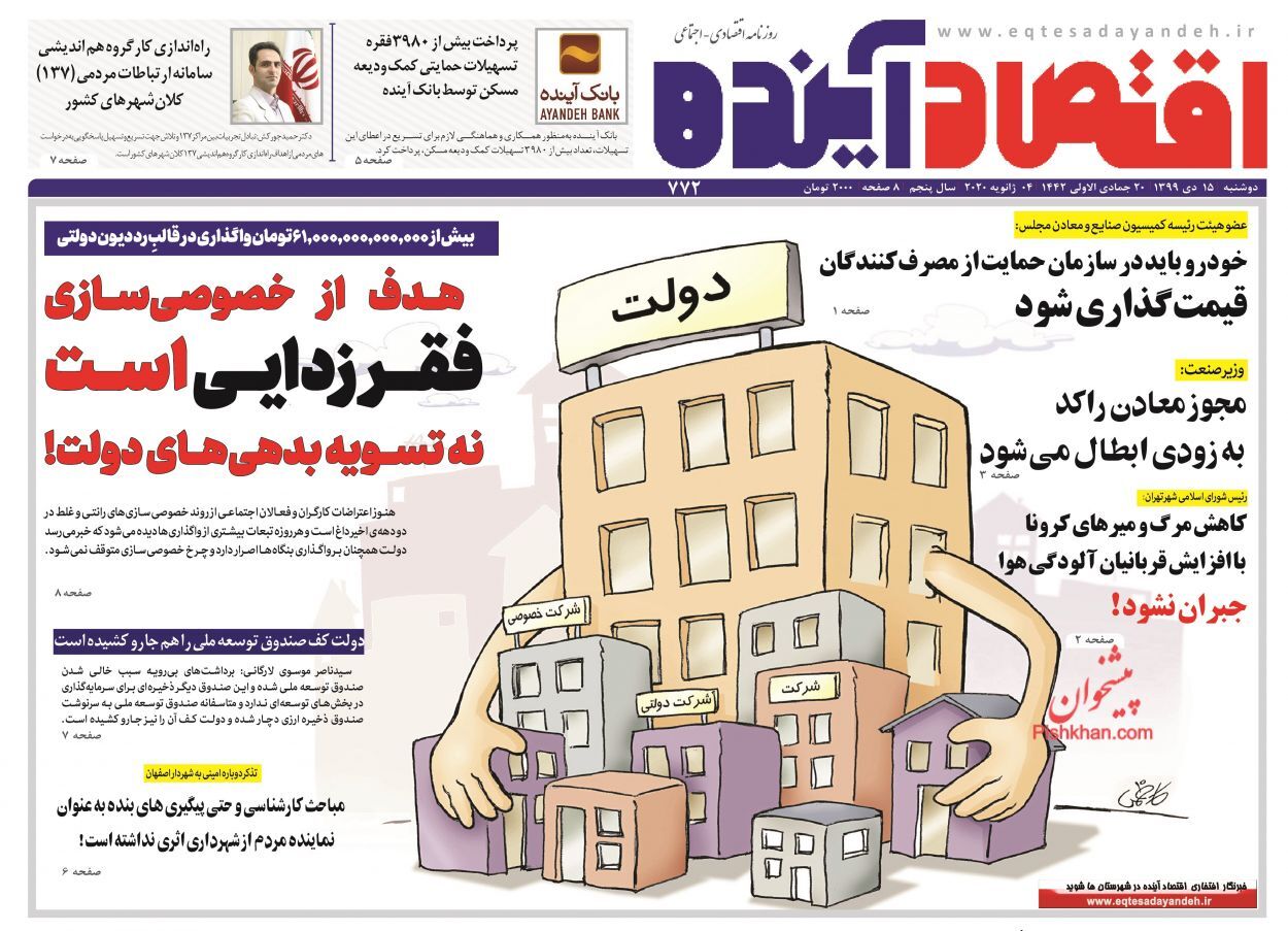 قیمت مسکن بازیچه دست واسطه&zwnj;ها/  تولیدکنندگان زیر فشار مالیات/ کم&zwnj;کاری وزارت صمت در گرانی کالاهای اساسی