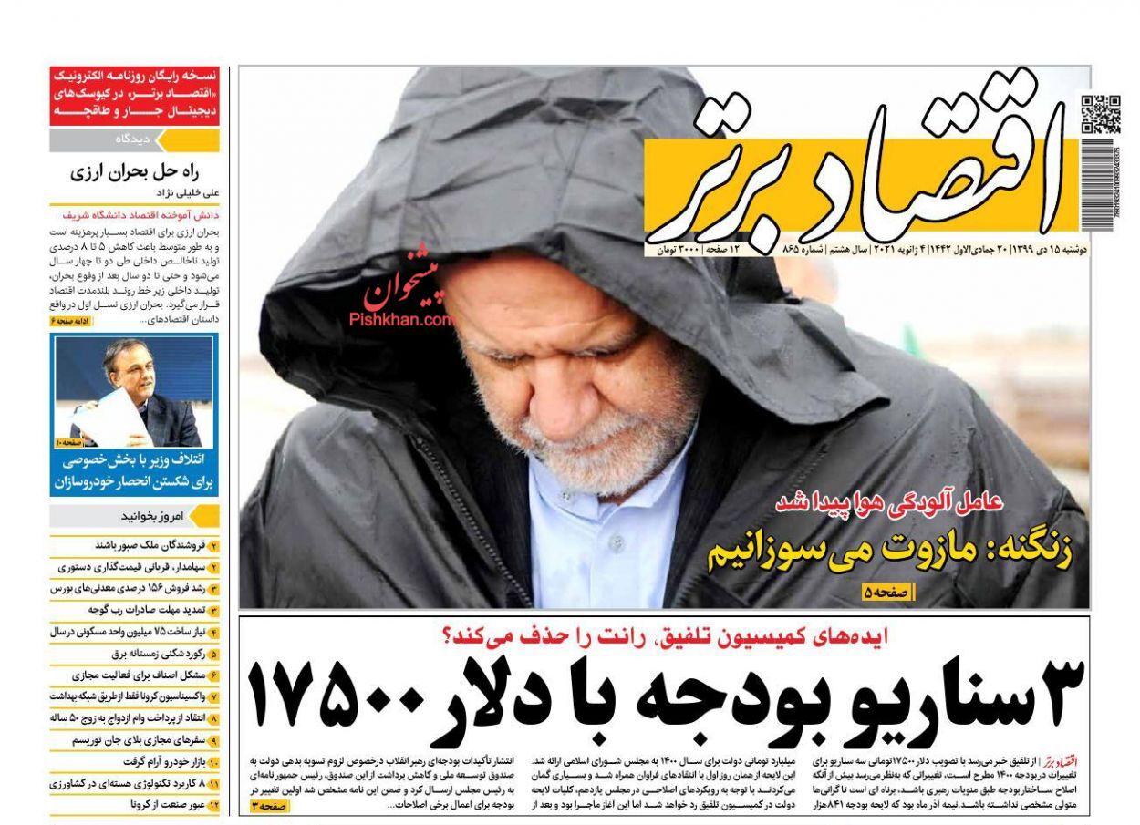 قیمت مسکن بازیچه دست واسطه&zwnj;ها/  تولیدکنندگان زیر فشار مالیات/ کم&zwnj;کاری وزارت صمت در گرانی کالاهای اساسی