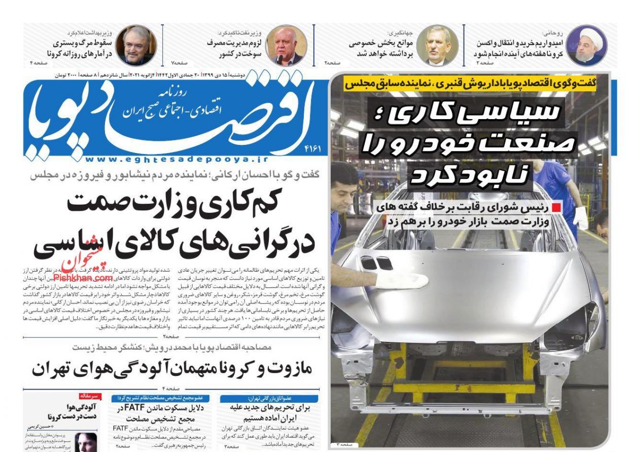 قیمت مسکن بازیچه دست واسطه&zwnj;ها/  تولیدکنندگان زیر فشار مالیات/ کم&zwnj;کاری وزارت صمت در گرانی کالاهای اساسی