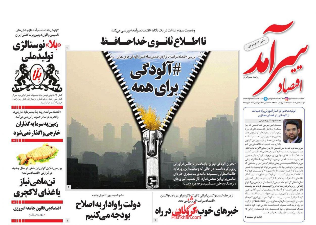 قیمت مسکن بازیچه دست واسطه&zwnj;ها/  تولیدکنندگان زیر فشار مالیات/ کم&zwnj;کاری وزارت صمت در گرانی کالاهای اساسی