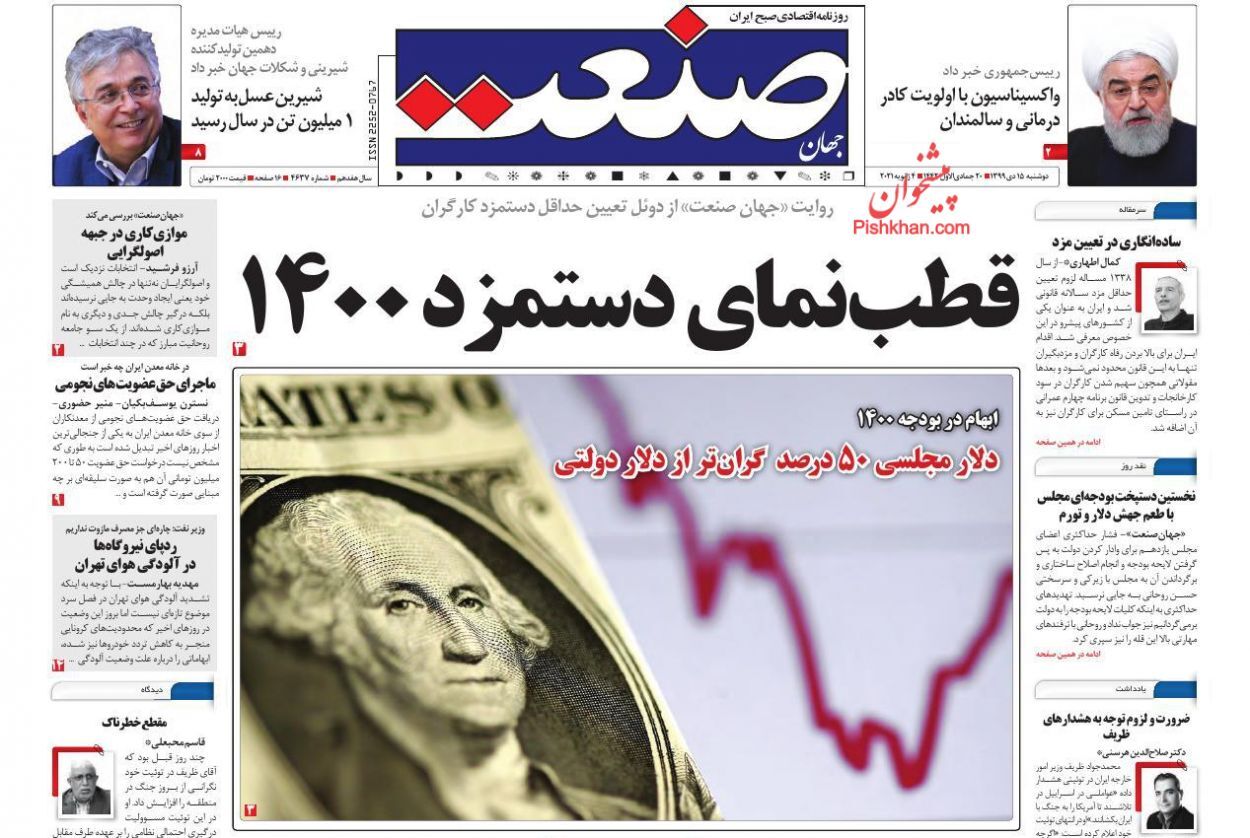 قیمت مسکن بازیچه دست واسطه&zwnj;ها/  تولیدکنندگان زیر فشار مالیات/ کم&zwnj;کاری وزارت صمت در گرانی کالاهای اساسی