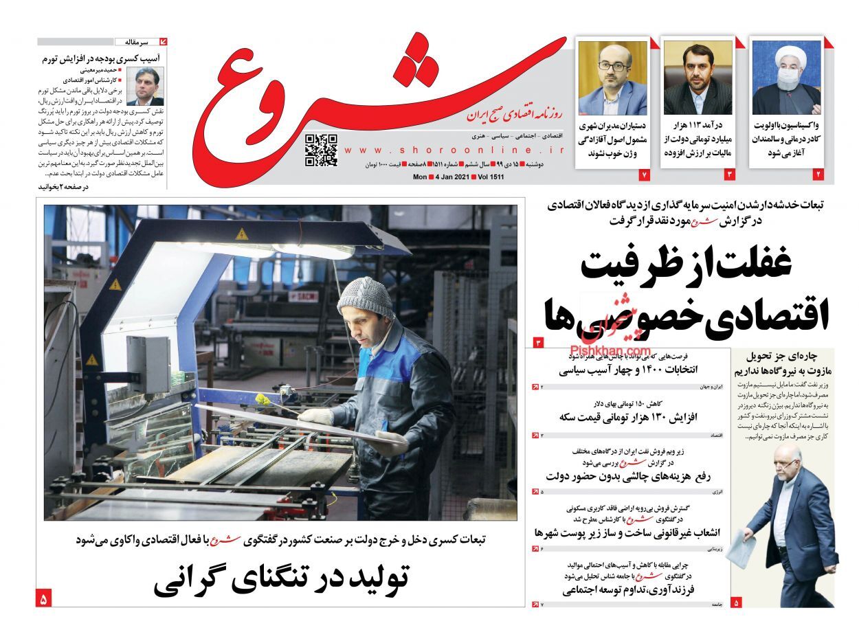 قیمت مسکن بازیچه دست واسطه&zwnj;ها/  تولیدکنندگان زیر فشار مالیات/ کم&zwnj;کاری وزارت صمت در گرانی کالاهای اساسی