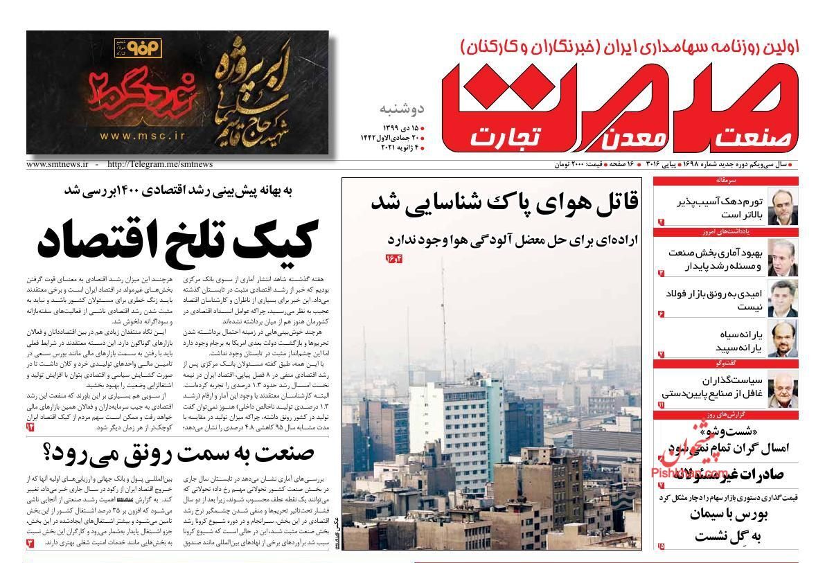 قیمت مسکن بازیچه دست واسطه&zwnj;ها/  تولیدکنندگان زیر فشار مالیات/ کم&zwnj;کاری وزارت صمت در گرانی کالاهای اساسی