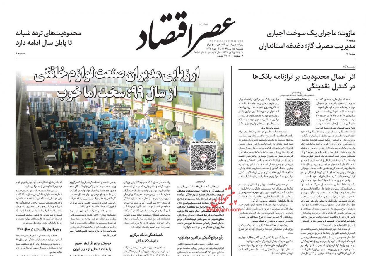 قیمت مسکن بازیچه دست واسطه&zwnj;ها/  تولیدکنندگان زیر فشار مالیات/ کم&zwnj;کاری وزارت صمت در گرانی کالاهای اساسی