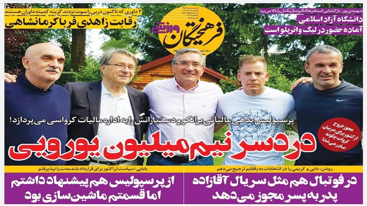 روزنامه&zwnj;های ورزشی ۱۵ دی