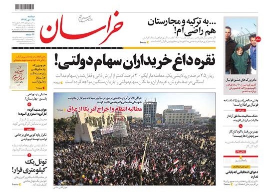 روزنامه خراسان