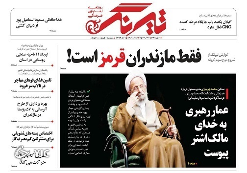 یلدا متهم ردیف اول! / قهرمانان بازنده در برابر سیاستمداران