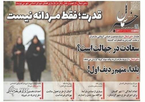 یلدا متهم ردیف اول! / قهرمانان بازنده در برابر سیاستمداران