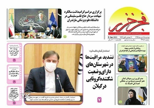 یلدا متهم ردیف اول! / قهرمانان بازنده در برابر سیاستمداران