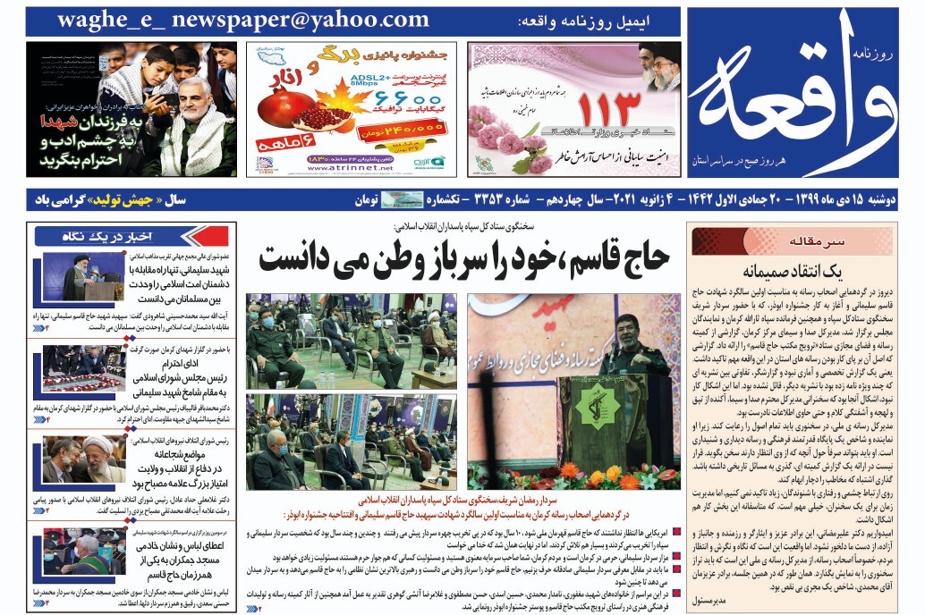 روزنامه ها