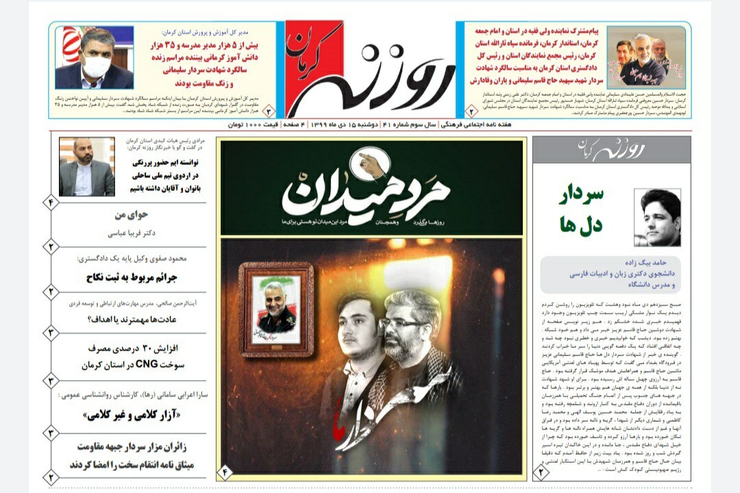 روزنامه ها