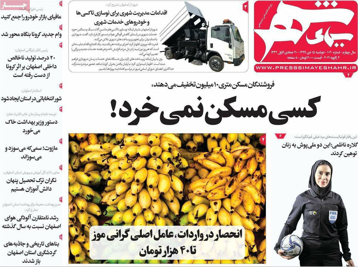 ضربه ۲۰ درصدی کرونا به اقتصاد استان/ بحران درفاز انرژی