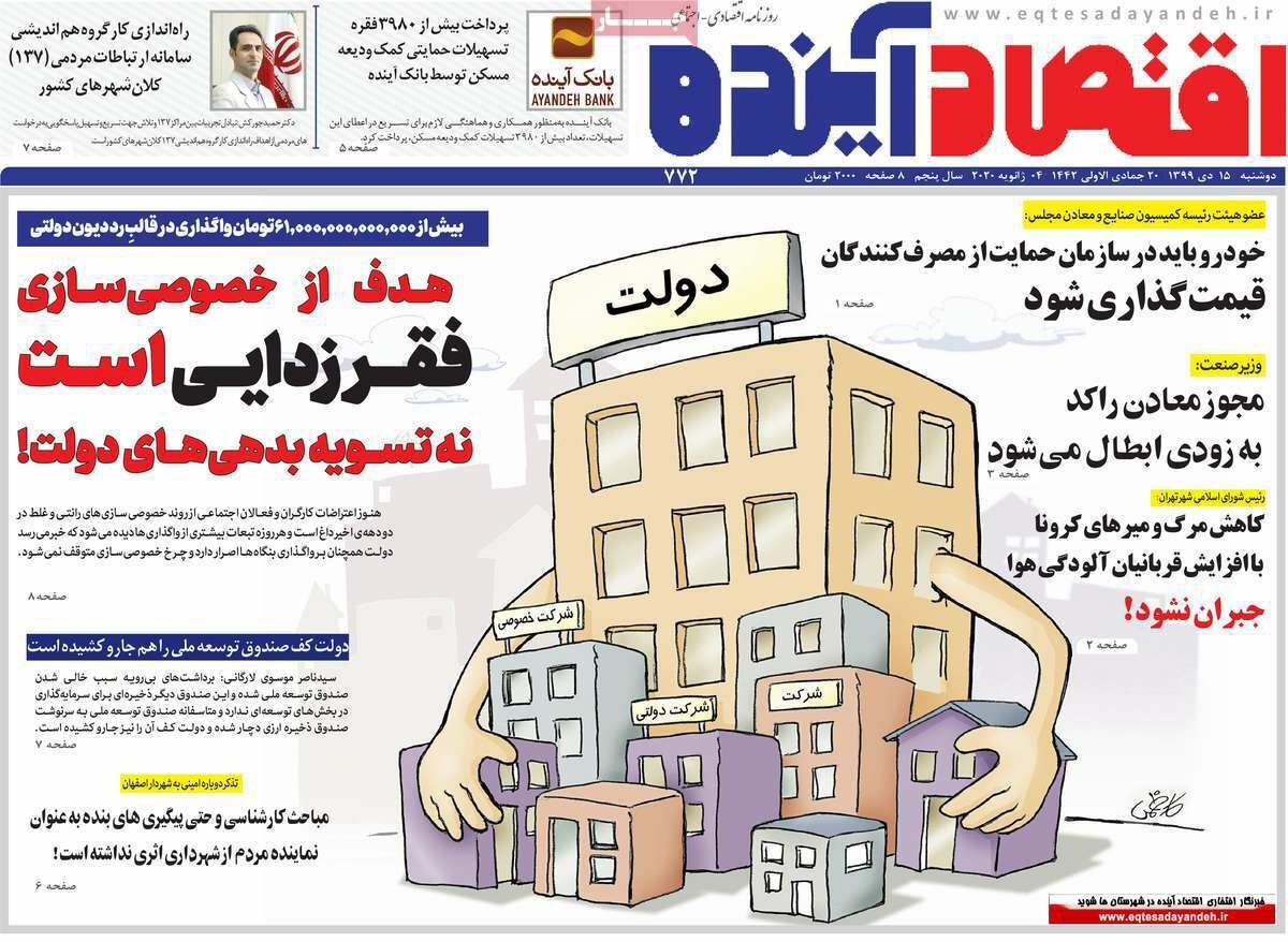 ضربه ۲۰ درصدی کرونا به اقتصاد استان/ بحران درفاز انرژی