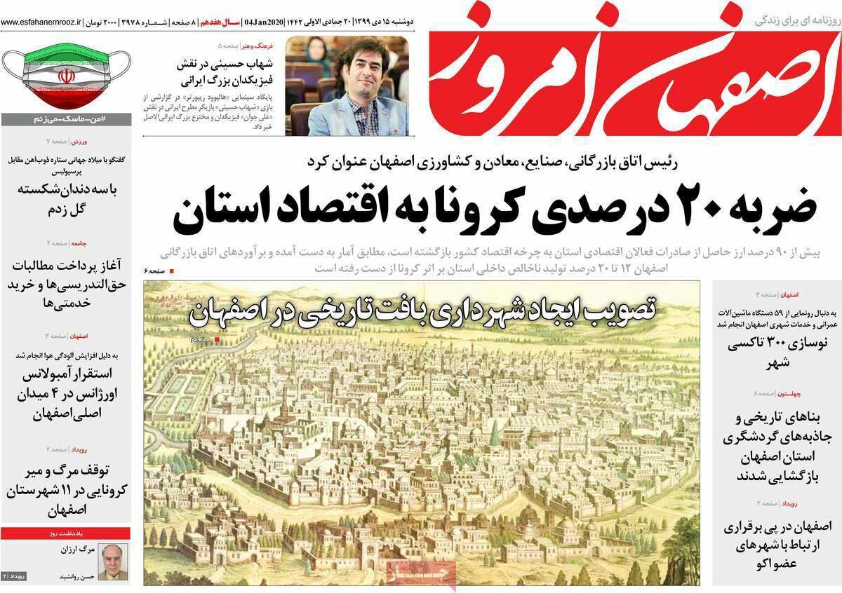 ضربه ۲۰ درصدی کرونا به اقتصاد استان/ بحران درفاز انرژی