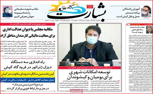 بفرمائید مازوت/ یلدا متهم ردیف اول! / هی تاکسی