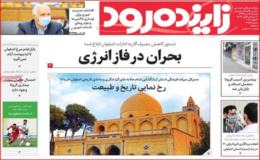 بفرمائید مازوت/ یلدا متهم ردیف اول! / هی تاکسی