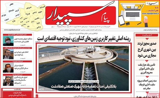 بفرمائید مازوت/ یلدا متهم ردیف اول! / هی تاکسی