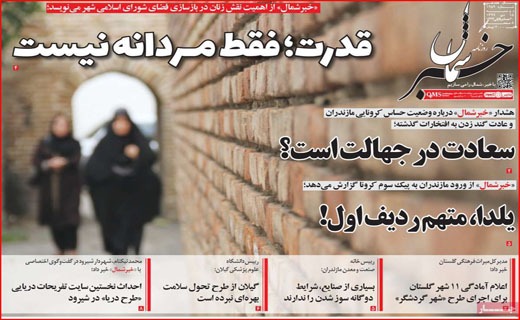 بفرمائید مازوت/ یلدا متهم ردیف اول! / هی تاکسی