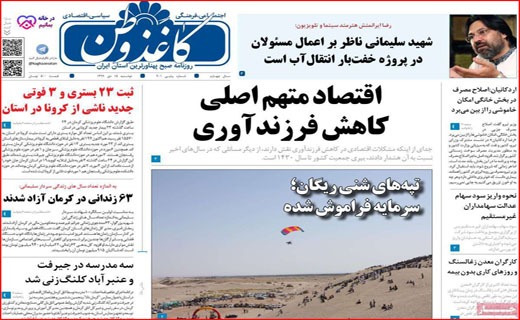 بفرمائید مازوت/ یلدا متهم ردیف اول! / هی تاکسی